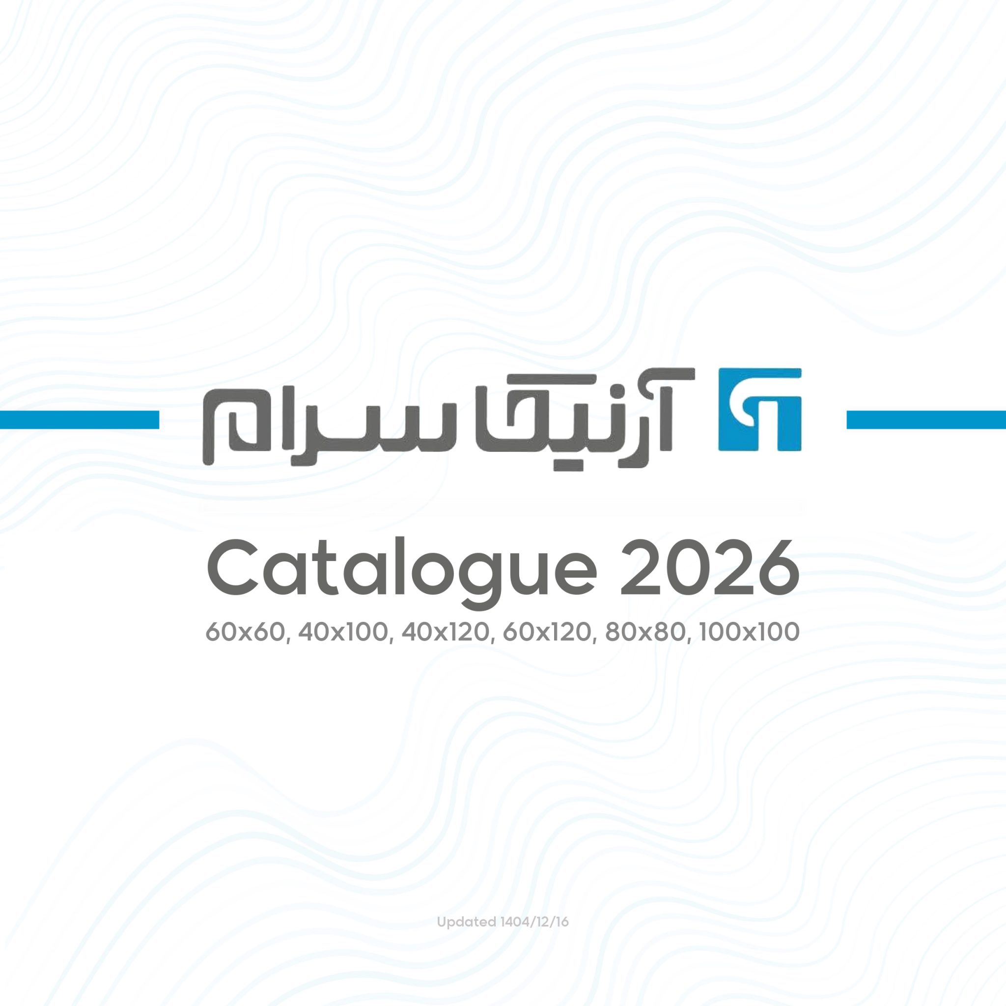 دانلود کاتالوگ محصولات آرنیکا سرام 